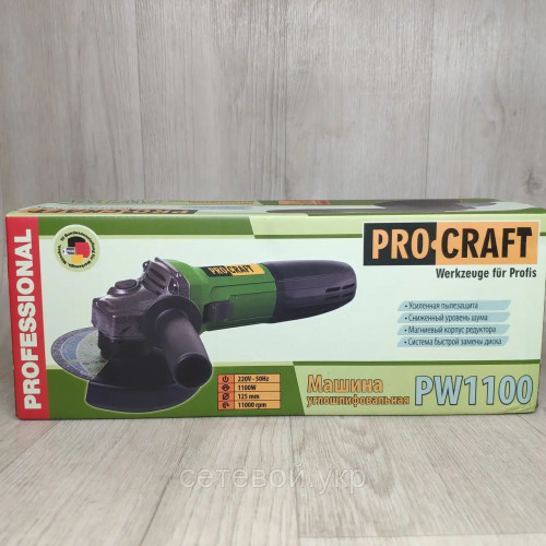 Болгарка Procraft PW-1100 125 мм
