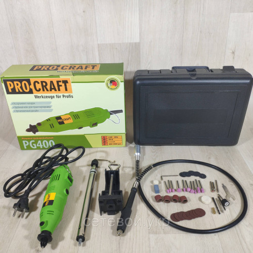 Гравер ProCraft PG400 с патроном в кейсе