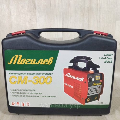 Сварочный аппарат Могилев СМ-300 в Кейсе