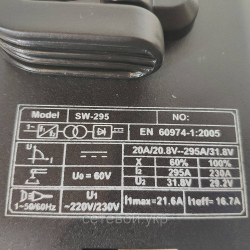Сварочный инвертор Stromo SW-295 в КЕЙСЕ