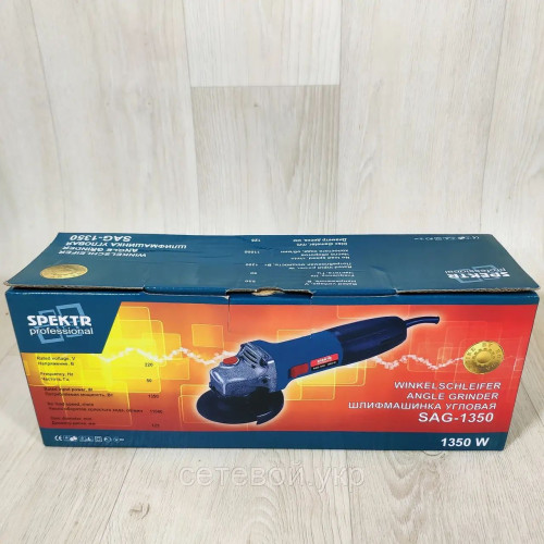 Болгарка Spektr SAG 125/1350