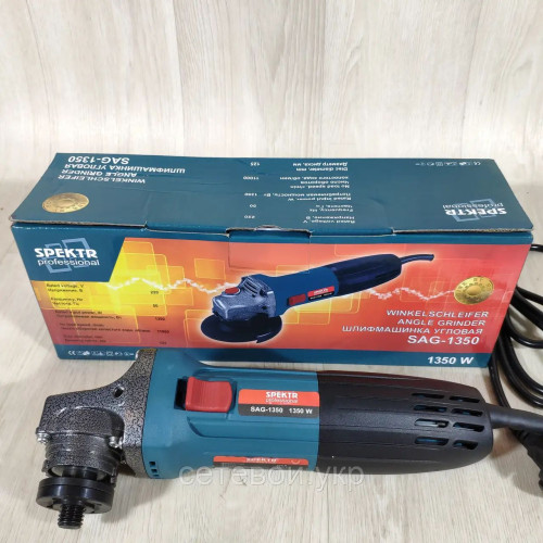 Болгарка Spektr SAG 125/1350