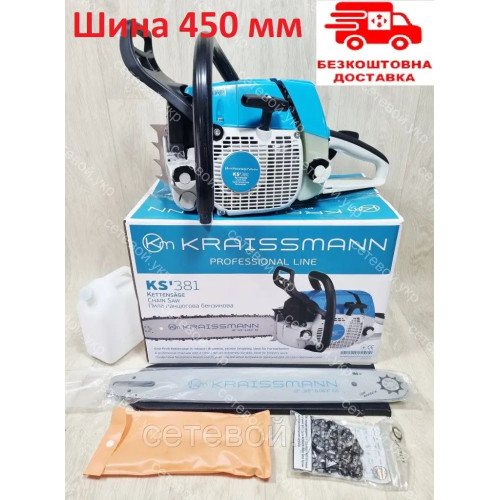 Шина 45 см Бензопила KRAISSMANN MS'381