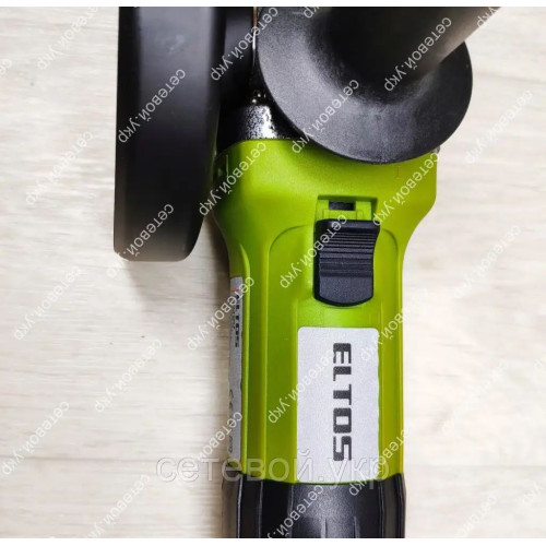 Болгарка Eltos МШУ-125 круг 1150 Вт
