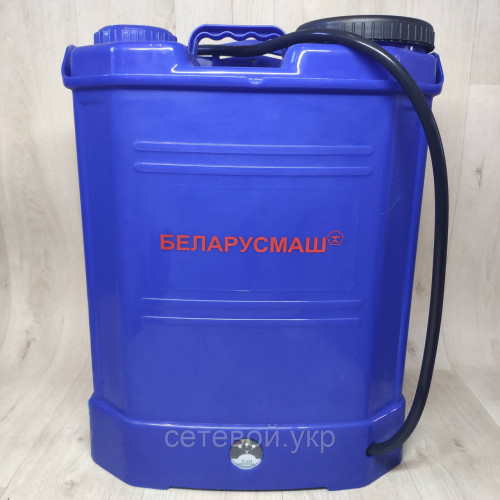 Опрыскиватель аккумуляторный Беларусмаш БЭО-18 литров