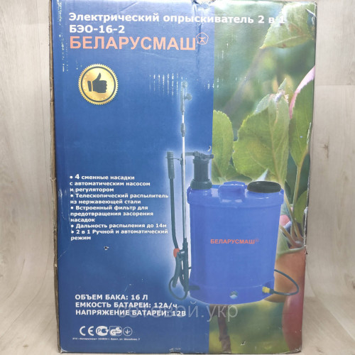 Аккумуляторный + ручной опрыскиватель Беларусмаш БЭО-16-2