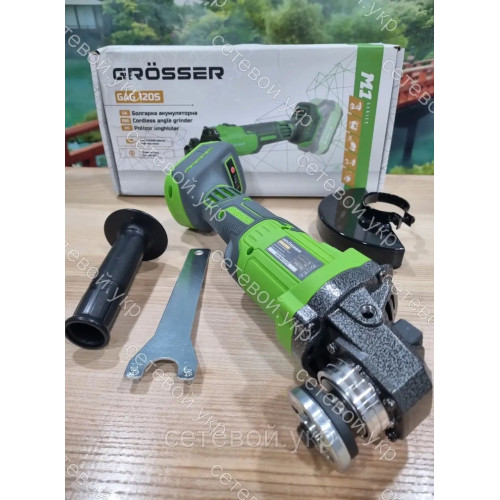 120S Аккумуляторная болгарка Grosser GAG 120S ( гросер )