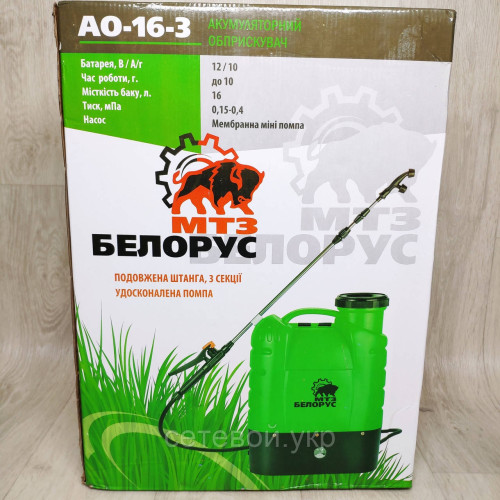 Опрыскиватель аккумуляторный МТЗ БЕЛОРУС AO-16/3 литров