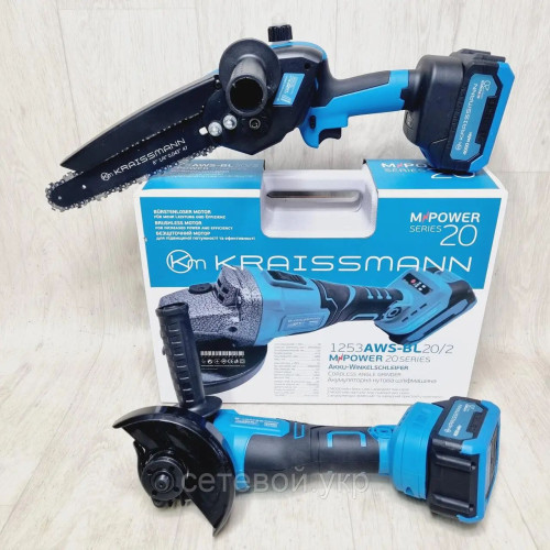 Комплект Аккумуляторная болгарка KRAISSMANN 1253 AWS-BL 20/2 + Пила аккумуляторная KRAISSMANN 2032 AKS-BL