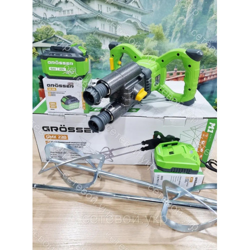 6 Ампер Миксер строительный аккумуляторный Grosser GMX 220