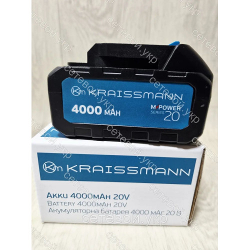 20V 4 Ач Универсальный аккумулятор KRAISSMANN 4001 MP 20