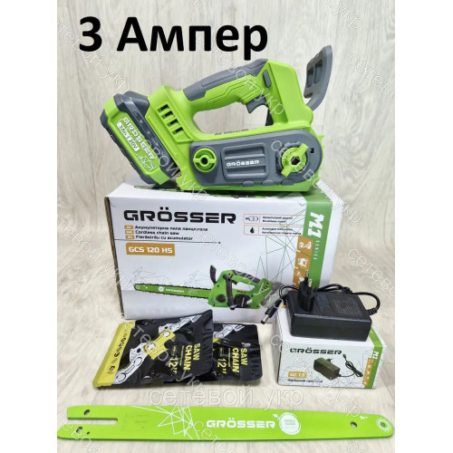 Аккумуляторная цепная пила Grosser GCS 120HS
