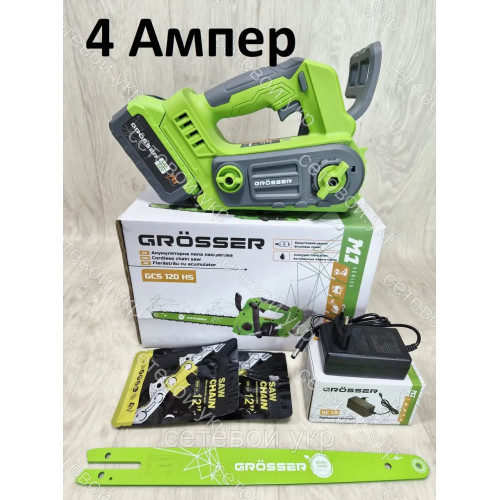 4 Ампера Аккумуляторная цепная пила Grosser GCS 120HS