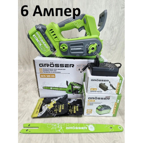 6 Ампер Аккумуляторная цепная пила Grosser GCS 120HS гросер