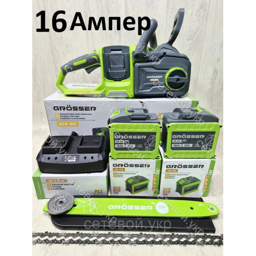 16 Ампер Аккумуляторная цепная пила Grosser GCS 160 гросер