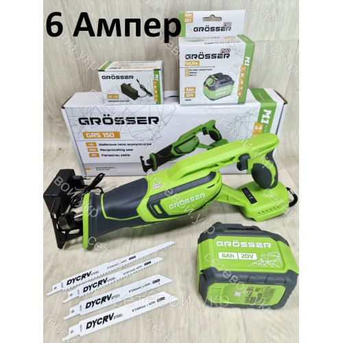 6 Ампер Аккумуляторная Сабельная пила Grosser GRS 150
