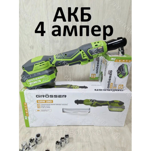 АКБ 4 Аг Аккумуляторный угловой гайковерт-трещотка GRW 280 Grocer