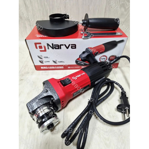 Болгарка NARVA NAG-125/1250