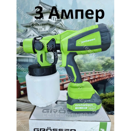 Аккум 3 Ампер Краскопульт аккумуляторный Grosser GSG 300