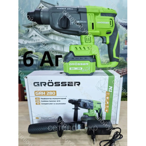 6 Ампер перфоратор аккумуляторныйGrosser GRH 280