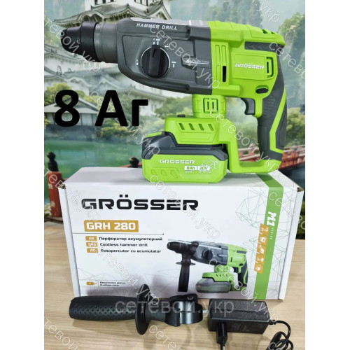 8 Ампер перфоратор аккумуляторныйGrosser GRH 280