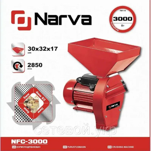 Кормоизмельчитель NARVA NFC-3000 Вт