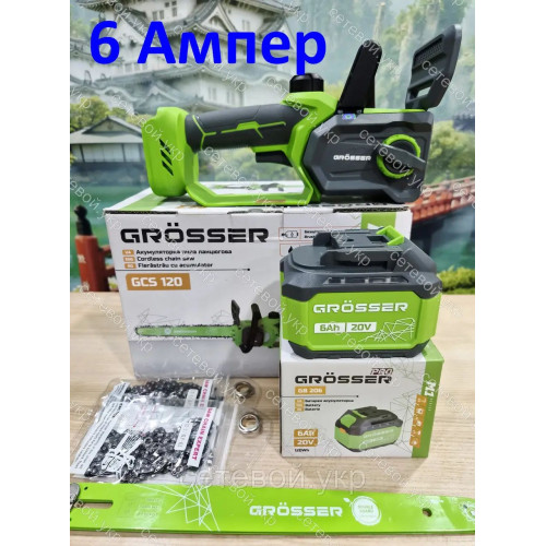 6 Ампер Grosser GCS 120 Аккумуляторная цепная пила