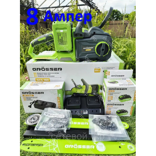 8 Ампер Grosser GCS 160 Dual Аккумуляторная цепная пила гросер