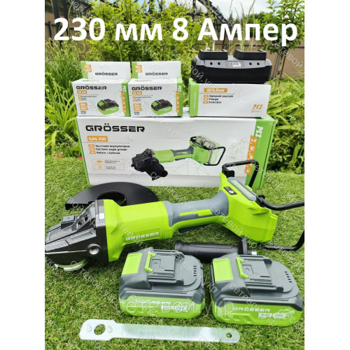 8 Ампер 230 диск Акумуляторна болгарка  Grosser GAG 230 гросер