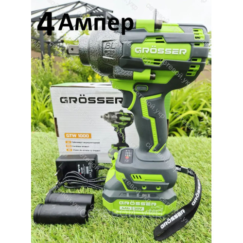 4 Ампер Grosser GTW 1000 Аккумуляторный гайковерт
