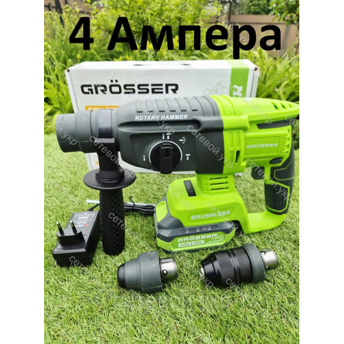 4 Ампера Grosser GRH 260 DFR Аккумуляторний перфоратор