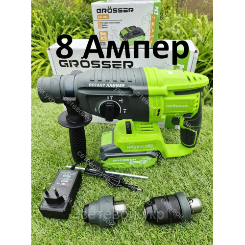 8 Ампер Grosser GRH 260 DFR Аккумуляторний перфоратор