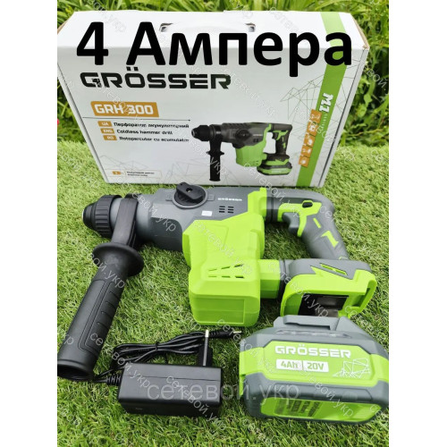 4 Ампера Grosser GRH 300 Аккумуляторный перфоратор