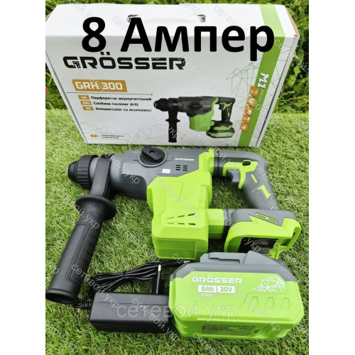 8 Ампер Grosser GRH 300 Аккумуляторный перфоратор