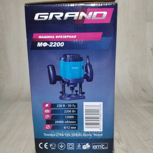 Чехия!! Фрезер ручной Grand МФ-2200 столярный по дереву под 8-12 цангу