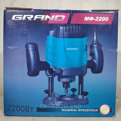 Чехия!! Фрезер ручной Grand МФ-2200 столярный по дереву под 8-12 цангу
