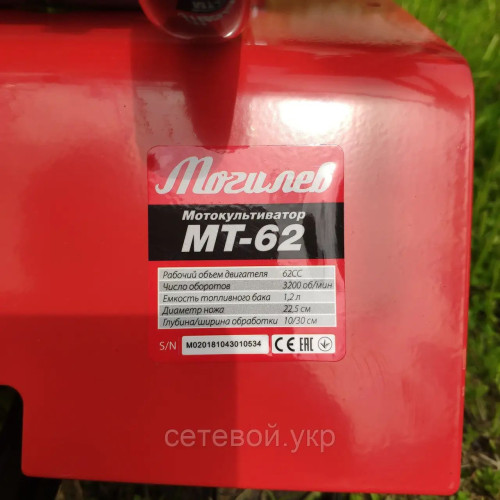 Мотокультиватор Могилёв МТ-62 культиватор