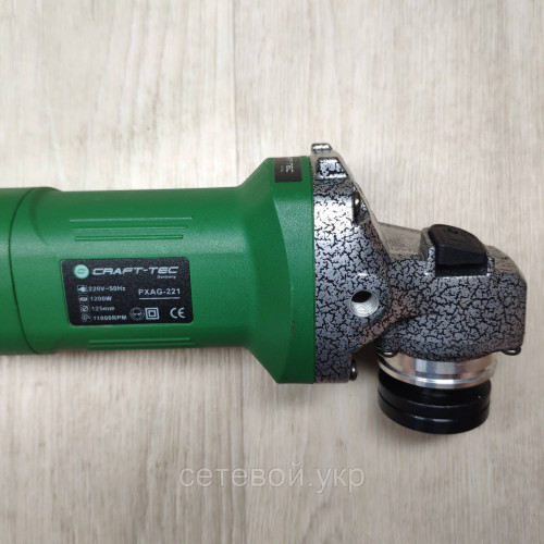 Болгарка 125 круг 1200 Вт CRAFT-TEC PXAG221