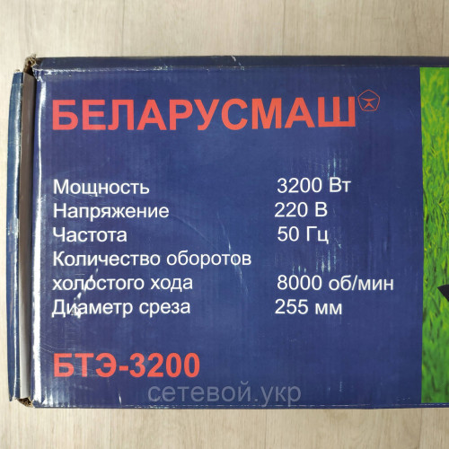 Коса электрическая Беларусмаш БТЭ-3200 Вт электрокоса разборная