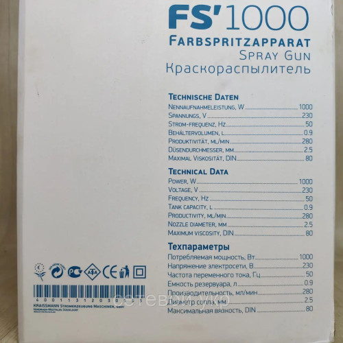 Краскопульт электрический KRAISSMANN FSP 1000