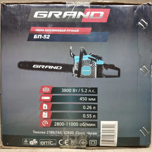 Чешская Бензопила Grand БП-52