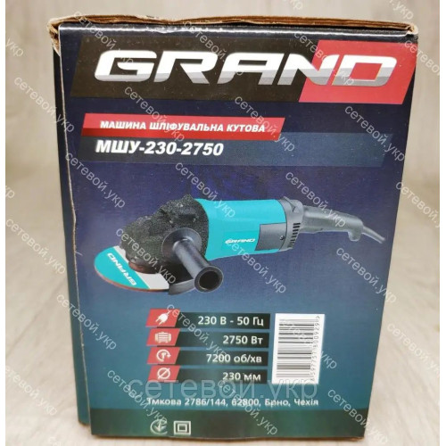Болгарка Grand МШУ-230-2750