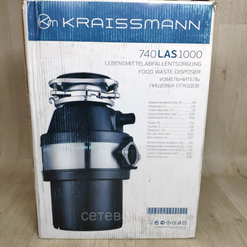 Кухонный измельчитель пищевых отходов Kraissmann 740 LAS 1000 с Кнопкой