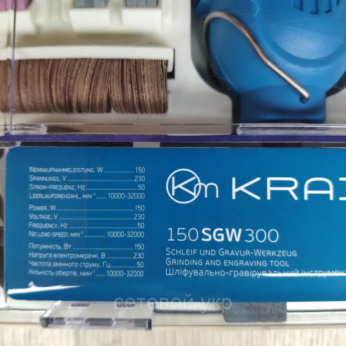 Гравер KRAISSMANN 150SGW300 (300 насадок)
