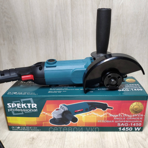 Болгарка Spektr SAG-125 круг 1450 Вт