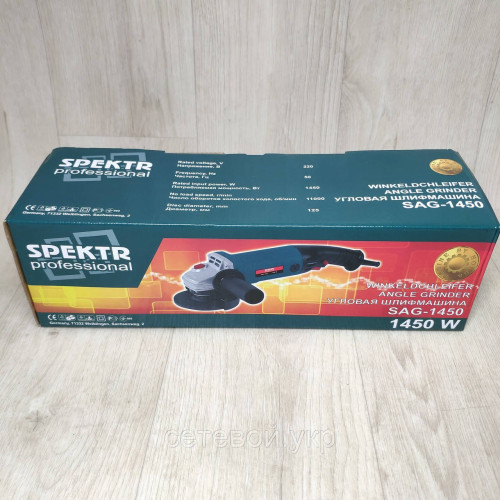 Болгарка Spektr SAG-125 круг 1450 Вт