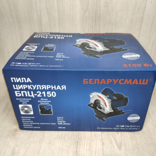 Циркулярная дисковая пила Беларусмаш БПЦ-2150 (паркетка)