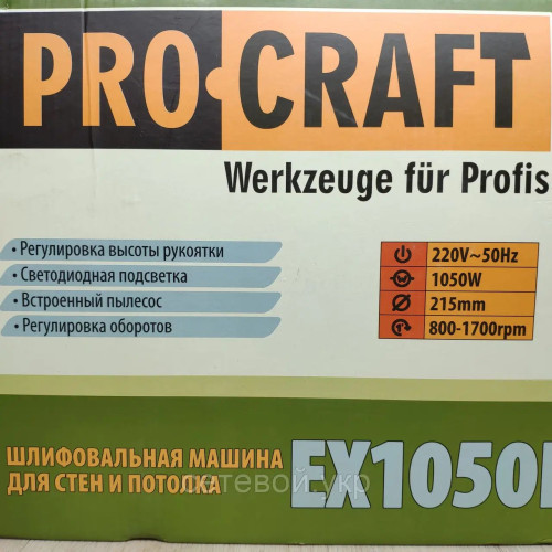 Шлифмашина жираф Procraft EX1050E с подсветкой