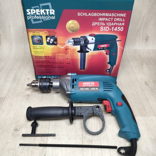Дрель ударная Spektr SID-1450