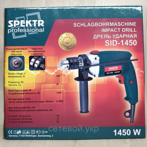 Дрель ударная Spektr SID-1450
